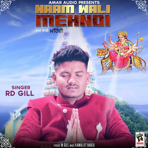 RD Gill Songs MP3 Download